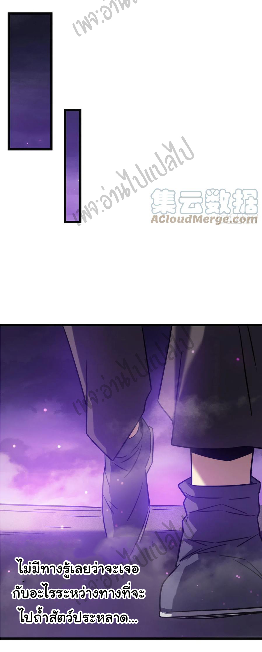 I killed the gods in another world ตอนที่ 18 หน้า 26