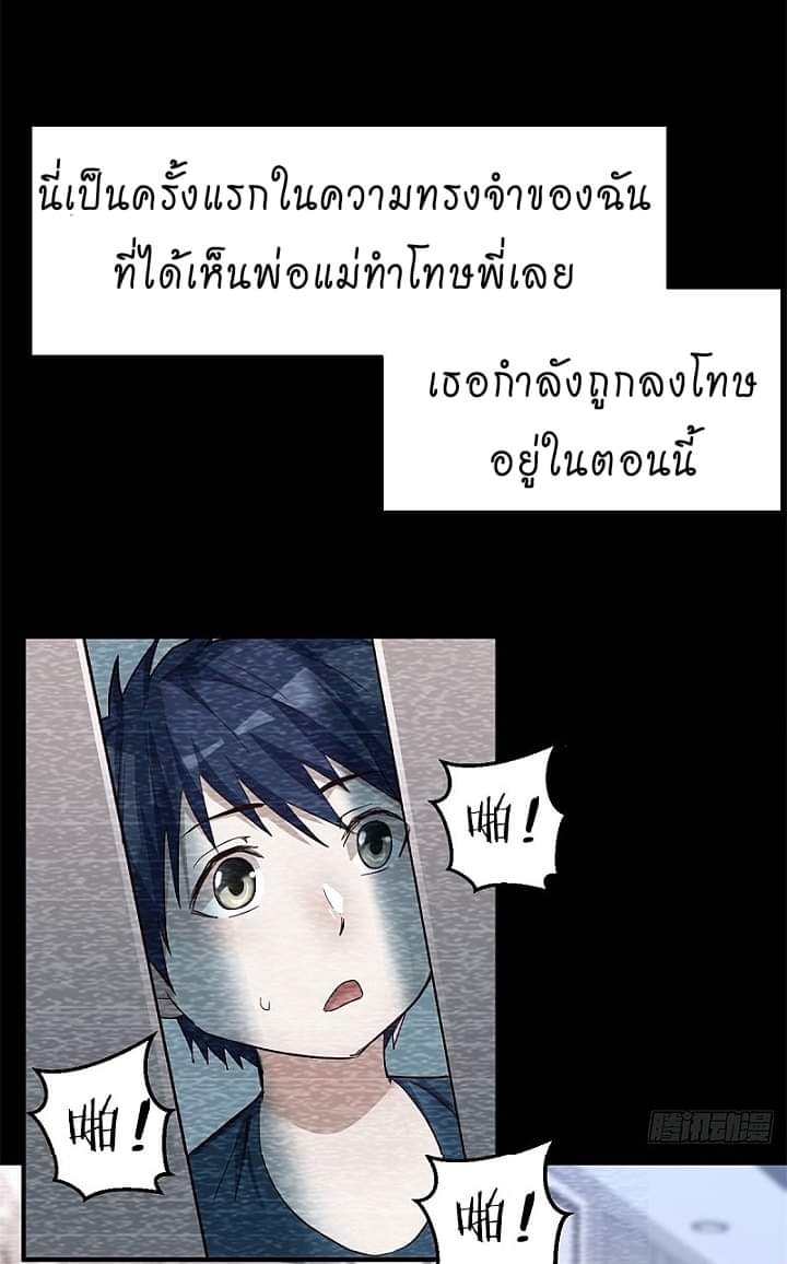 My sister is a famous star – พี่สาวฉันเป็นดาราดัง ตอนที่ 8 หน้า 9