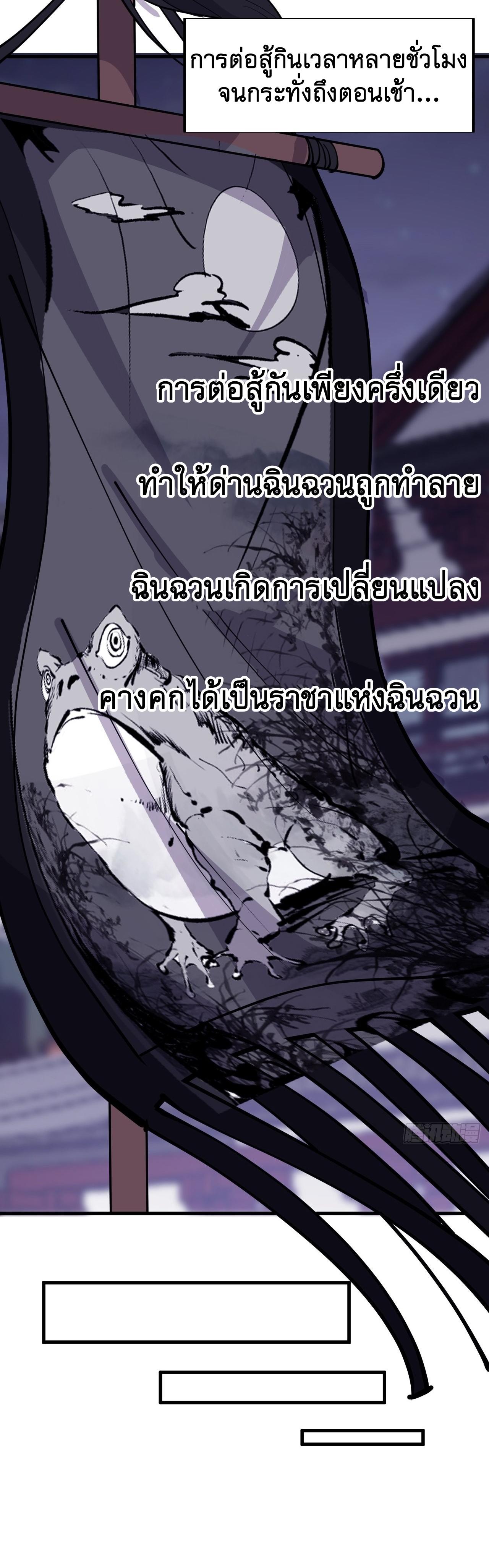 Starting a Mountain ตอนที่ 365 หน้า 8