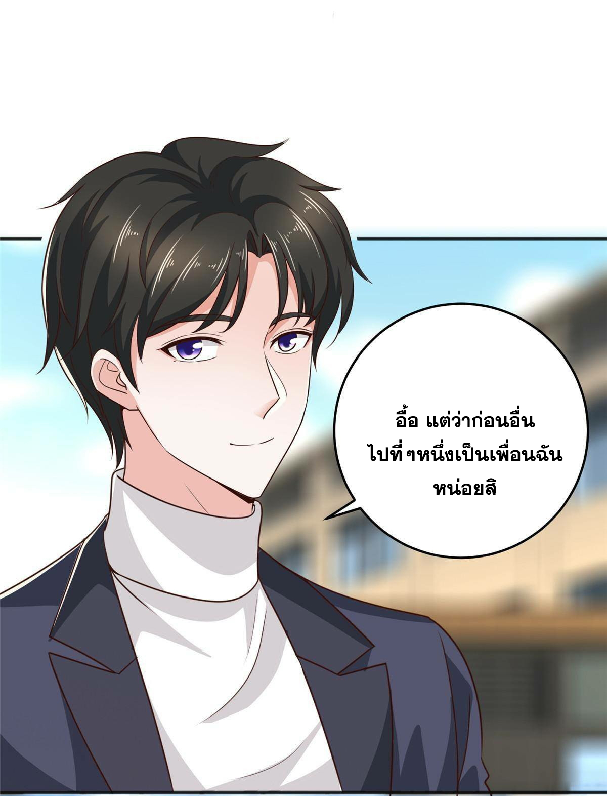 ถูกพ่อบังคับให้ต้องเลือก 1/10 เทพธิดามาแต่งงานด้วย ตอนที่ 24 หน้า 12