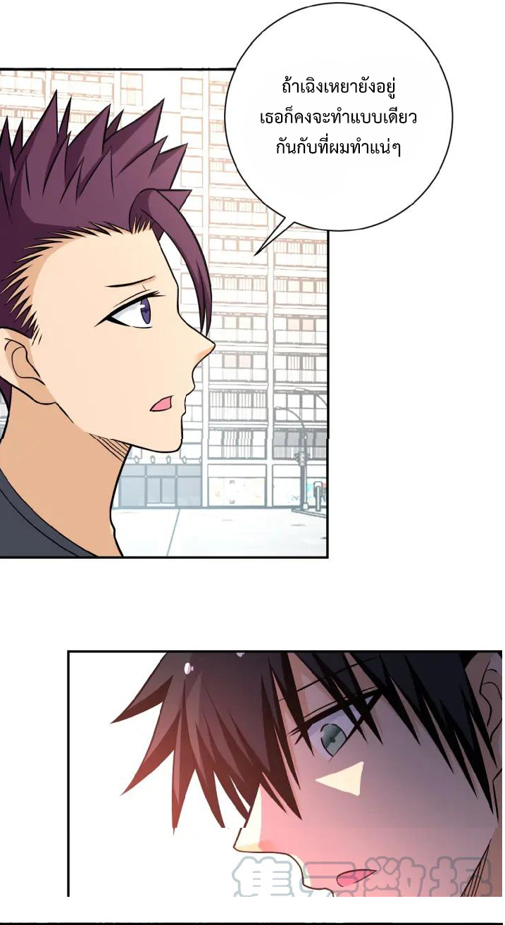 Apocalyptic Super System ตอนที่ 27 หน้า 15