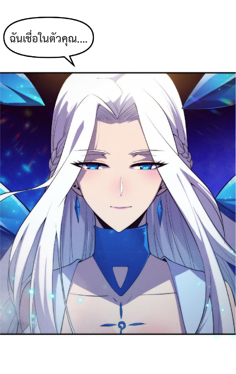 the frenzy of evolution การวิวัฒนาการที่บ้าคลั่ง ตอนที่ 84 หน้า 31