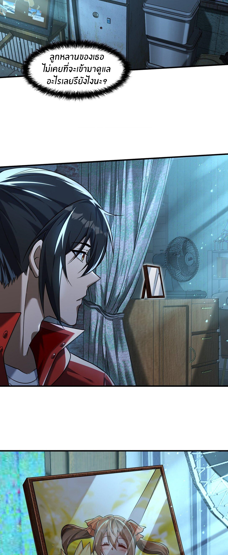 During the live broadcast, I proposed to the female ghost - she really agreed?! ตอนที่ 62 หน้า 47