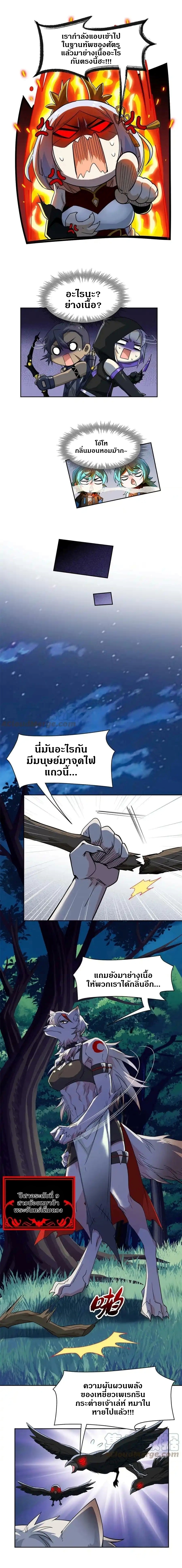 ชายผู้แข็งแกร่งที่ออกมาจากโรงพยาบาลจิตเวช ตอนที่ 131 หน้า 8