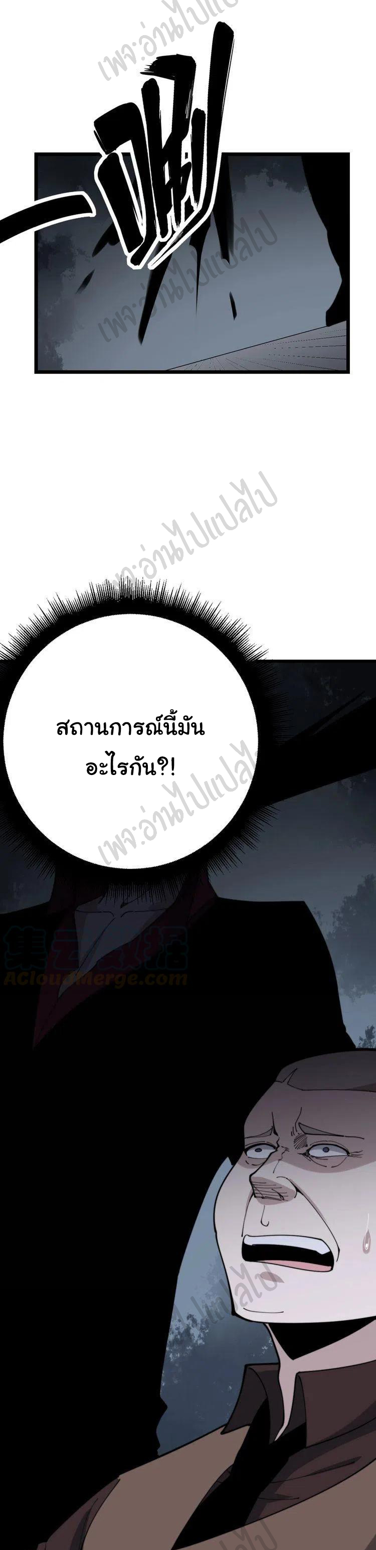 Bad Hand Witch Doctor สุดยอดพ่อมดหมอผี ตอนที่ 162 หน้า 14