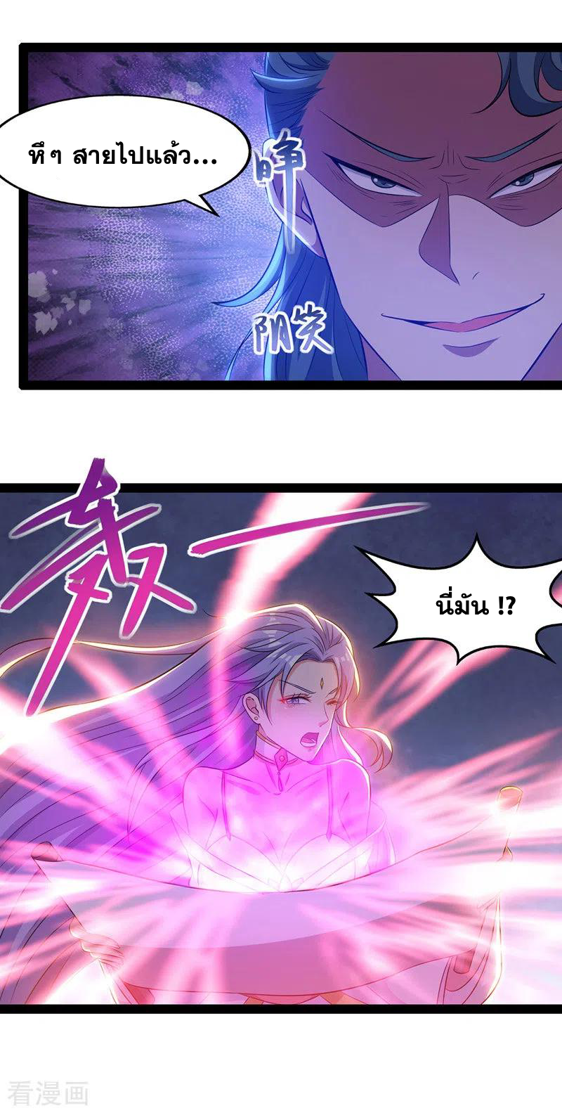 จักรพรรดิสวรรค์จุติ ตอนที่ 21 หน้า 9