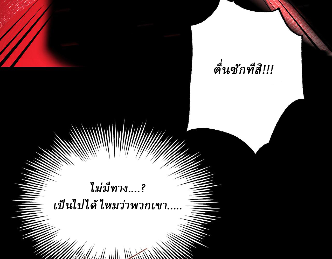 I created an Urban Legend ตอนที่ 12 หน้า 122