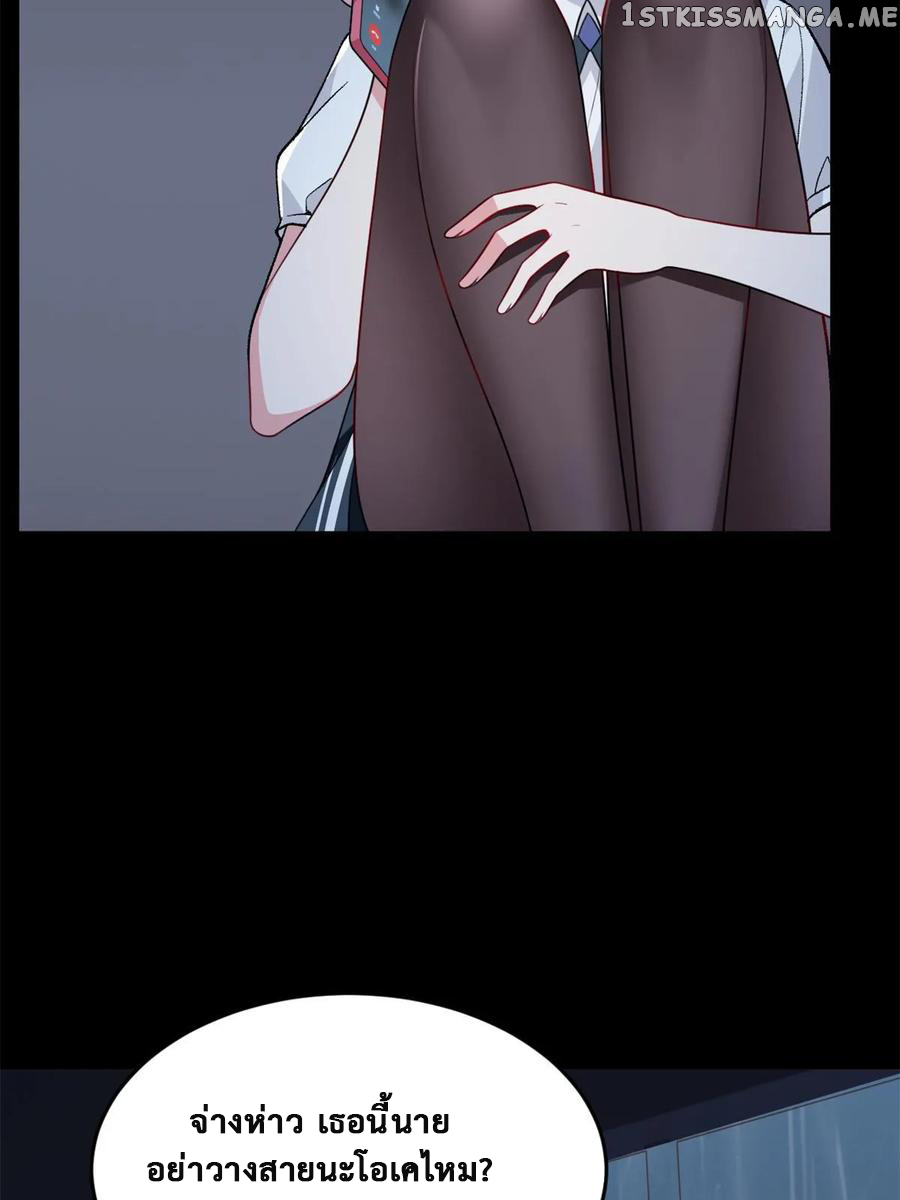 i eat soft rice in another world ตอนที่ 8 หน้า 27