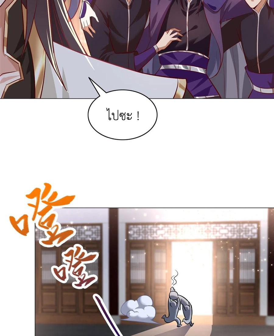 (ชนจีน) Dragon Master (จูหมิง นักรบเซียนมังกร) ตอนที่ 55 หน้า 12