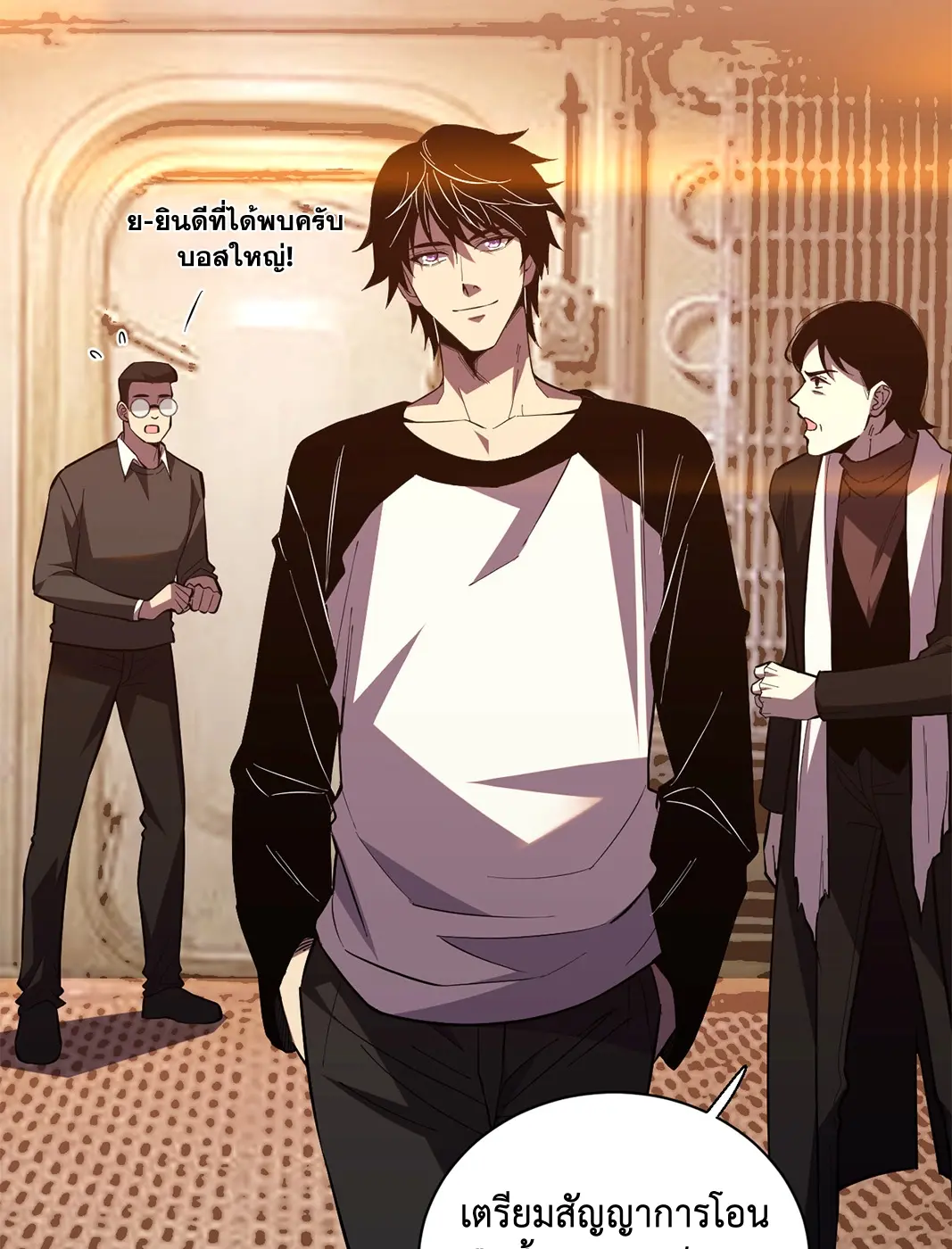 [ชนจีน] เทพอสูรเบฮีมอธ - Demon God of Apocalyptic Behemoth ตอนที่ 16 หน้า 31