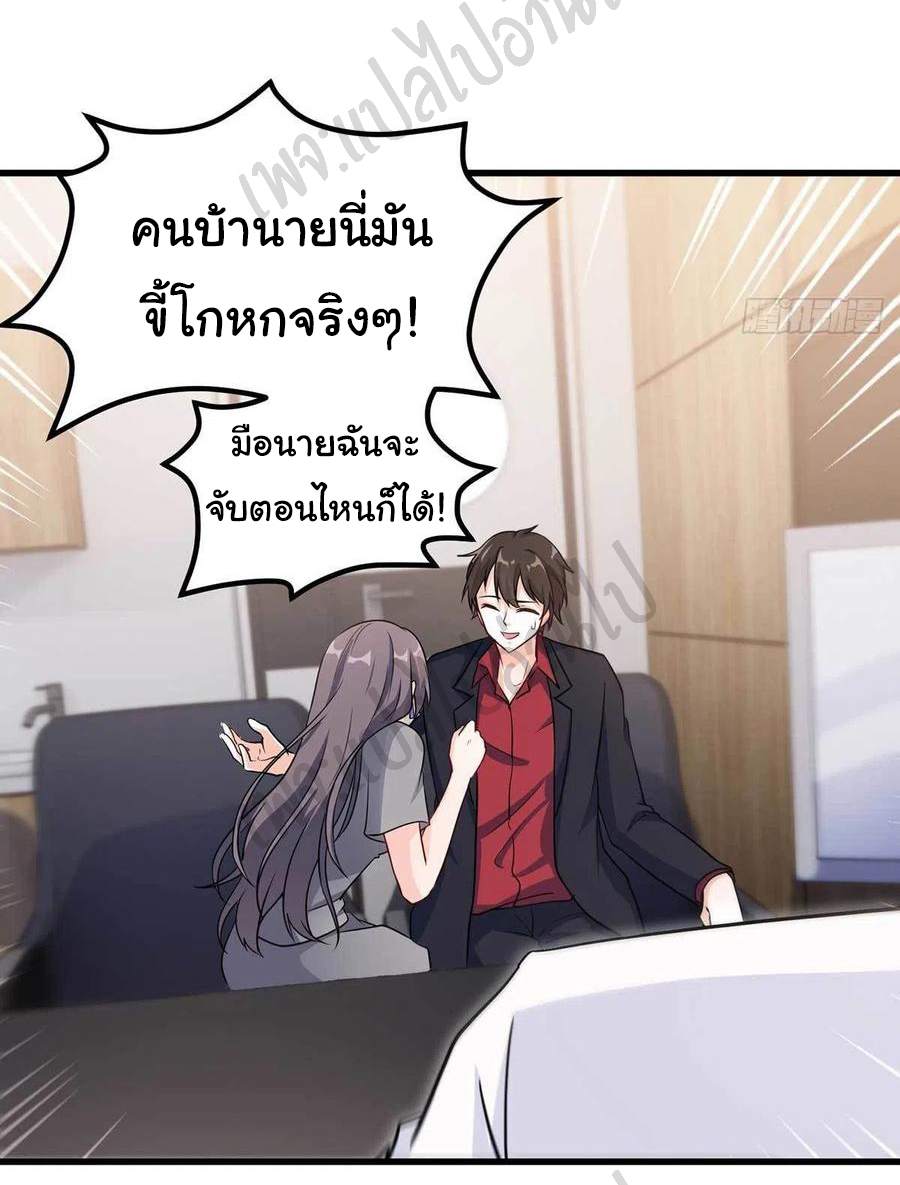 ฉันนี่แหละ "หานซานเฉียน" ตอนที่ 61 หน้า 4