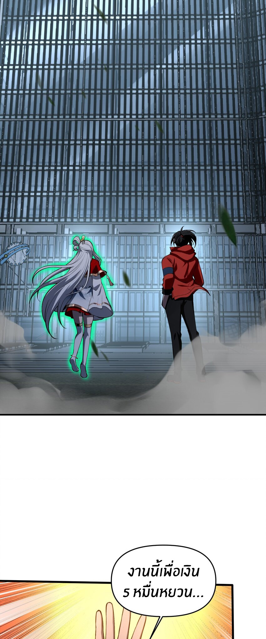 During the live broadcast, I proposed to the female ghost - she really agreed?! ตอนที่ 25 หน้า 52