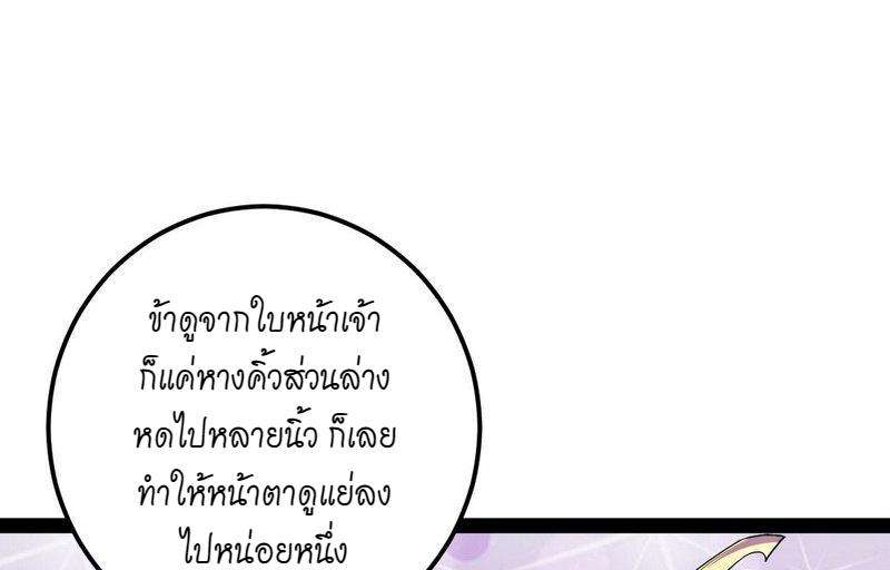 1.เรียกข้าว่าจอมมาร ตอนที่ 27 หน้า 80