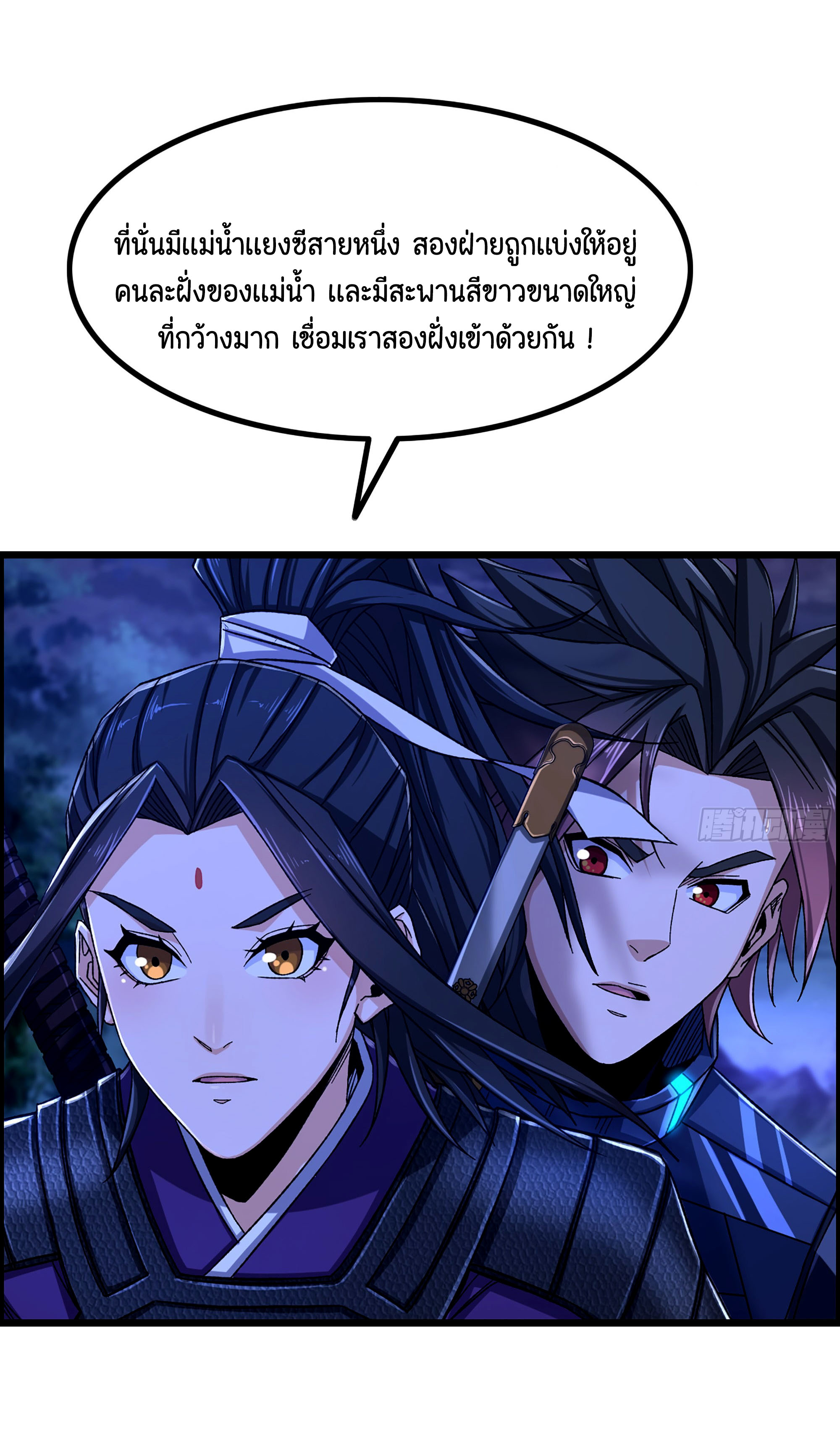 หนึ่งมือข้าบัญชาเกมพลิกจักรวาล (I Dominate the Game) ตอนที่ 10 หน้า 23