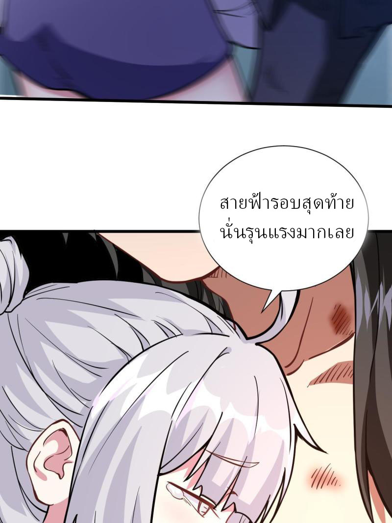 ข้ารอดพ้นจากทัณฑ์สวรรค์ 999 ครั้ง ตอนที่ 9 หน้า 7