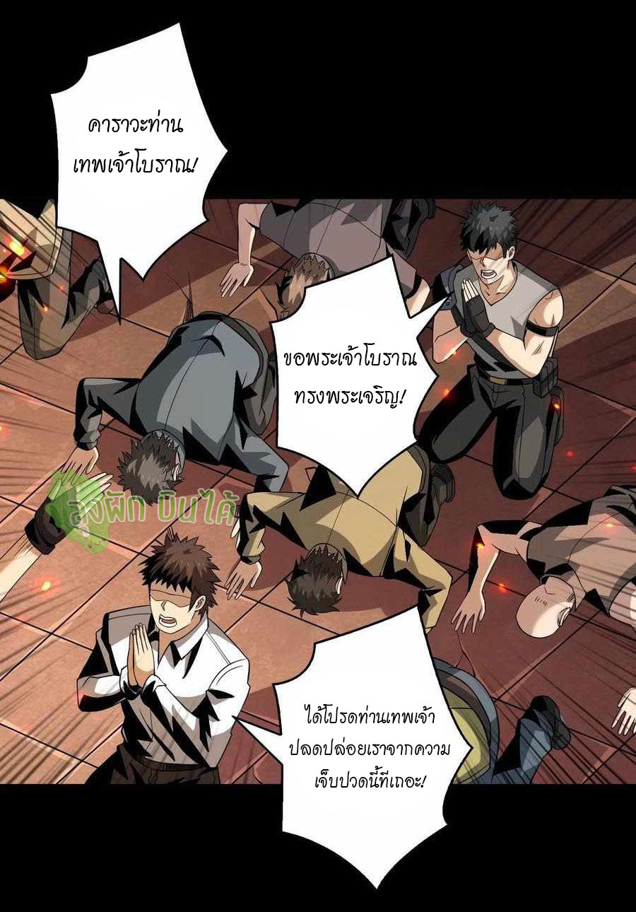 (ชนจีน) IT STARTS WITH A KINGPIN ACCOUNT - จุติจอมราชัน ตอนที่ 119 หน้า 39