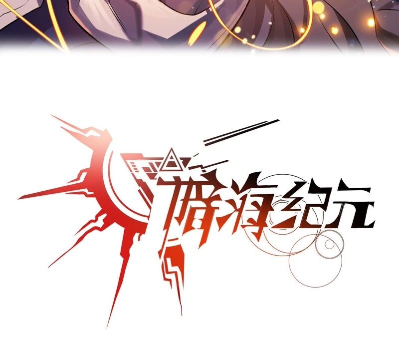 เอาชีวิตรอดในวันสิ้นโลก(暗海纪元) ตอนที่ 3 หน้า 3