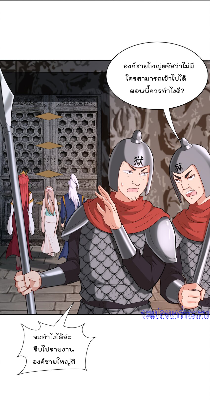 สมบัติทั้งหมดที่ข้าทิ้งไปตอนนี้กลายเป็นผู้หญิงไปซะแล้ว (ชนต้นฉบับ) ตอนที่ 34 หน้า 34