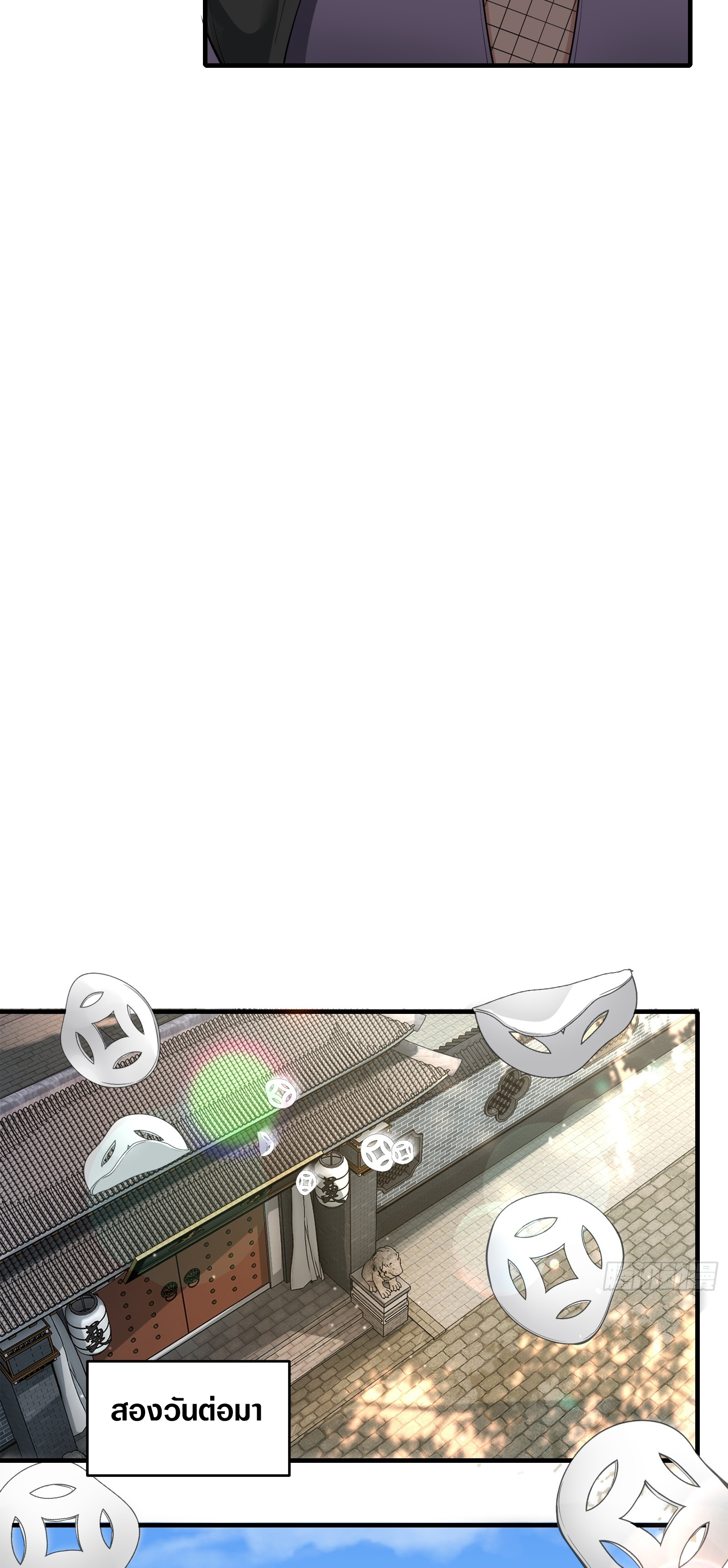 ข้ามโลกมาเป็นNPC ตอนที่ 24 หน้า 13