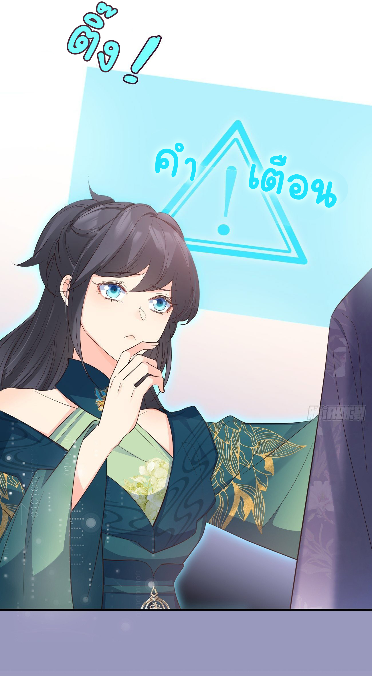 ปีศาจจิ้งจอกของฉันวันนี้ก็ยังเป็นเด็กดี? ตอนที่ 33 หน้า 46