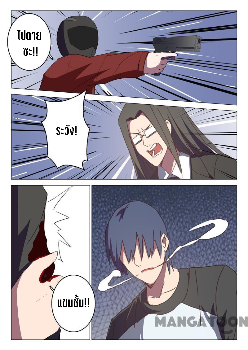 chromosome 47 โครโมโซมที่ 47 ตอนที่ 114 หน้า 9