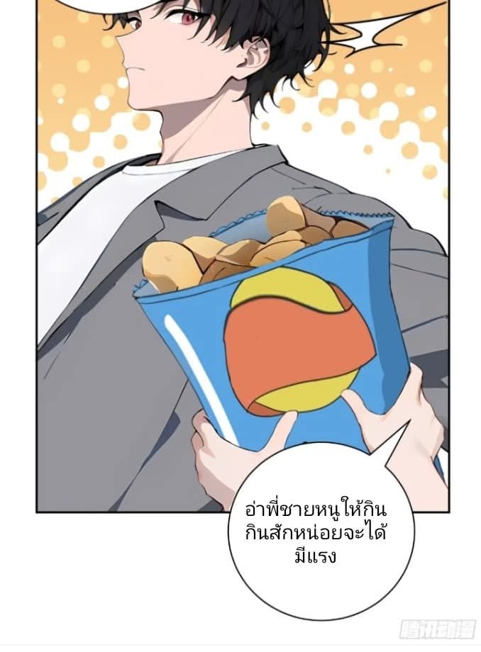 ถึงข้าแค่ขั้นรากฐาน แต่ข้าก็โครตเทพ! ตอนที่ 1 หน้า 70