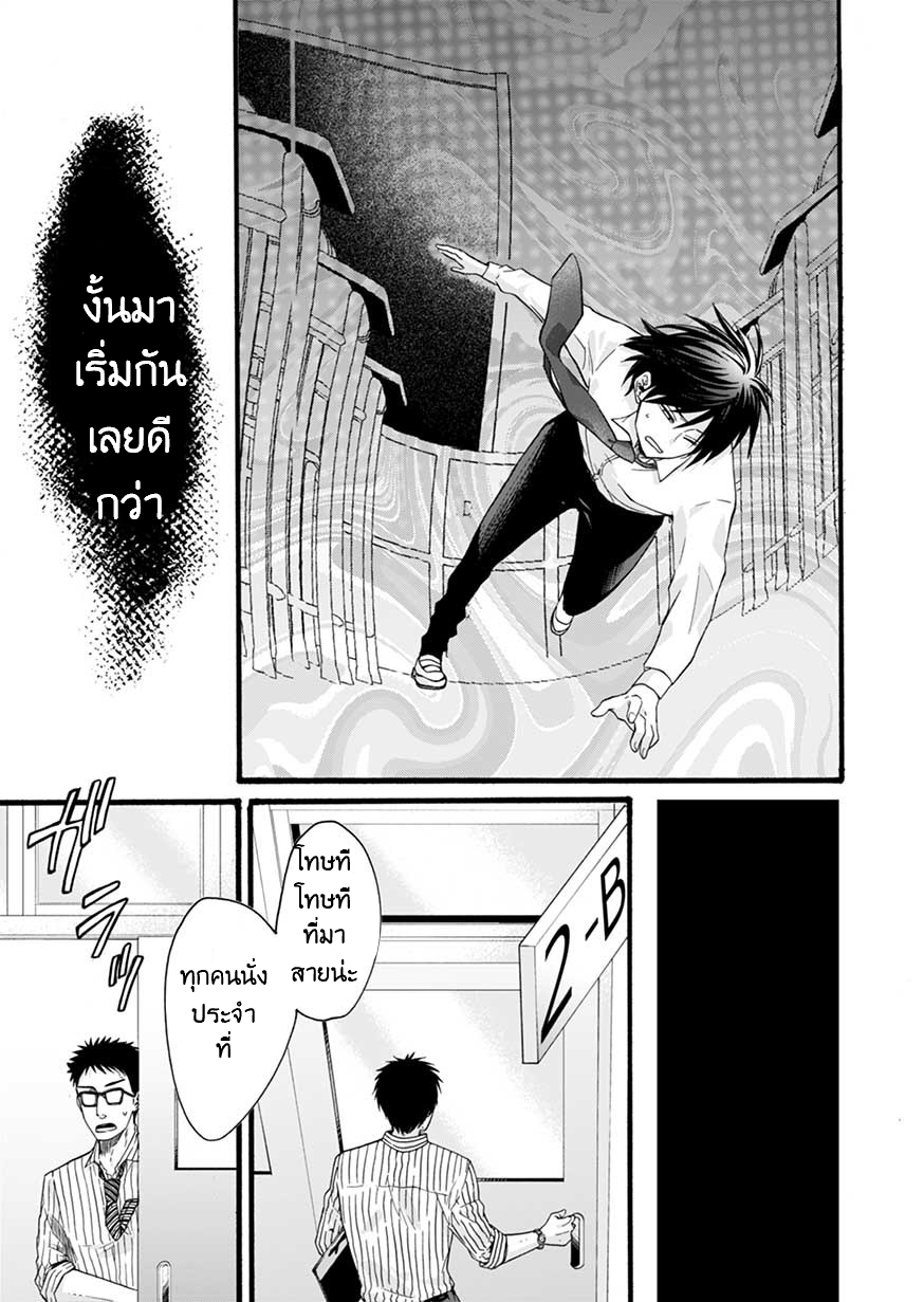 ISEKAI NO SENSHI TOSHITE KUNI NI MANEKARETA KEDO ตอนที่ 1 หน้า 7