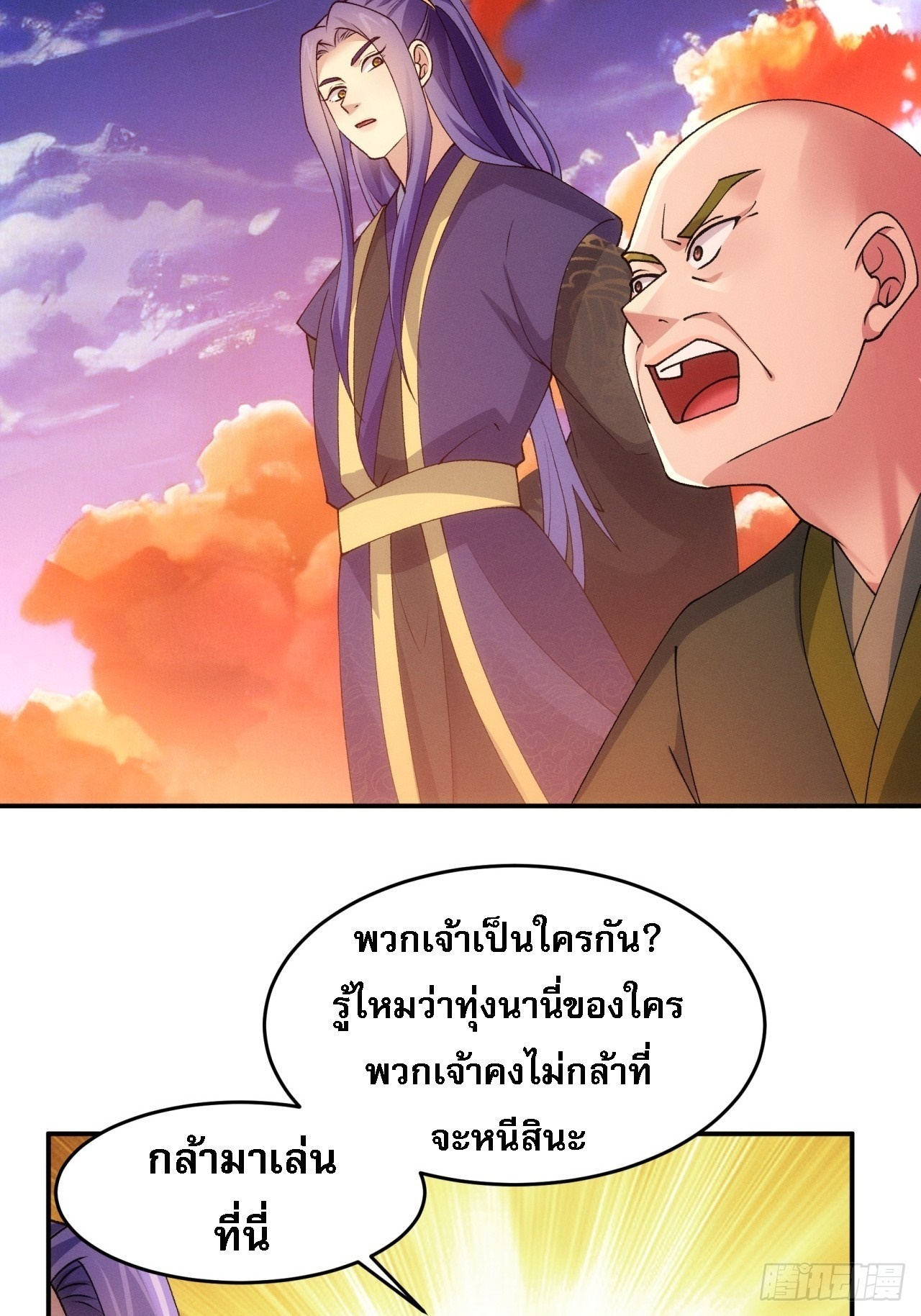 ข้าจะกำหนดชะตาตัวเอง ทันจีน ตอนที่ 173 หน้า 4