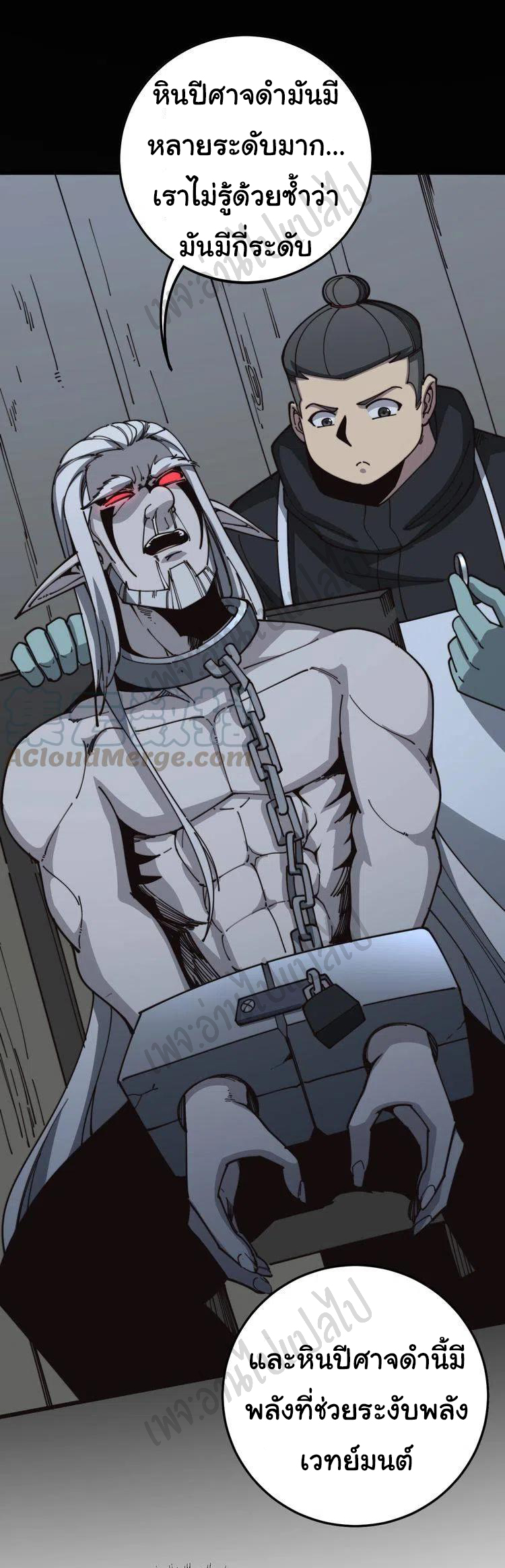 Bad Hand Witch Doctor สุดยอดพ่อมดหมอผี ตอนที่ 150 หน้า 27