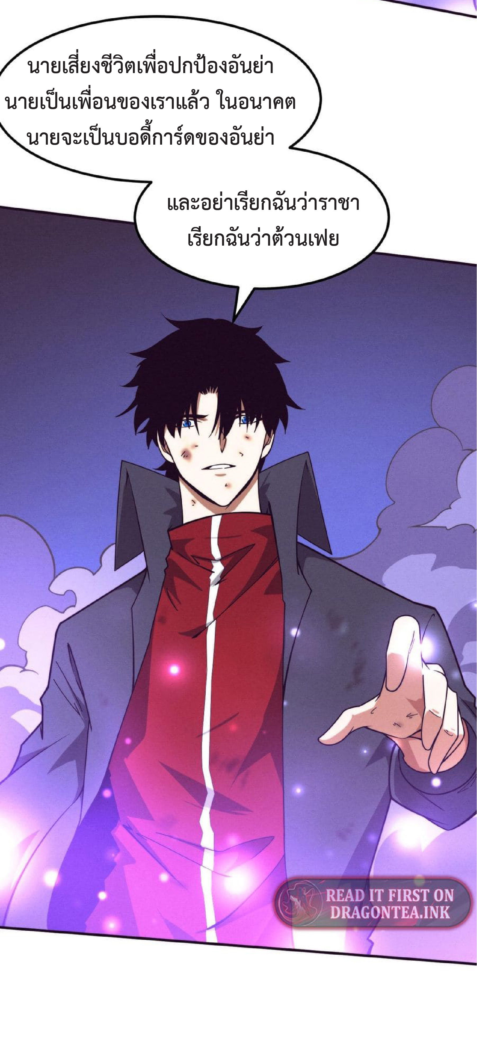 the frenzy of evolution การวิวัฒนาการที่บ้าคลั่ง ตอนที่ 127 หน้า 34