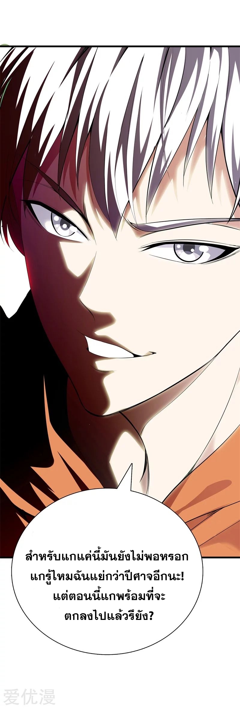Metropolitan Reverence ตอนที่ 21 หน้า 23