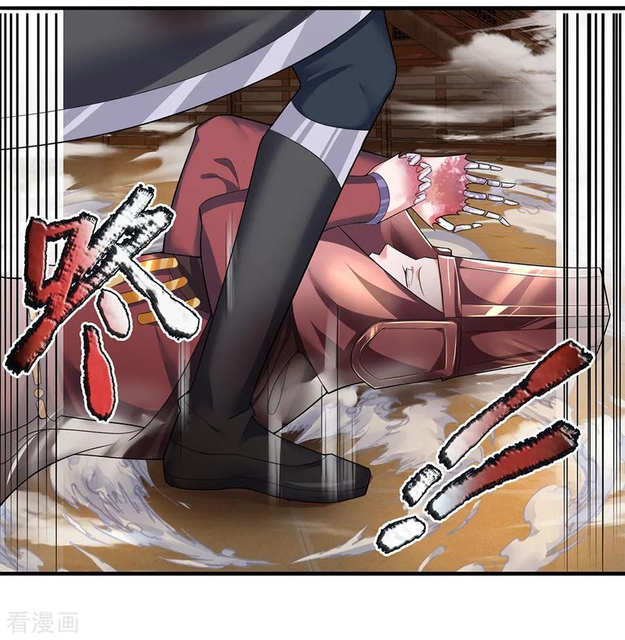 Shura Sword Sovereign ตอนที่ 62 หน้า 9