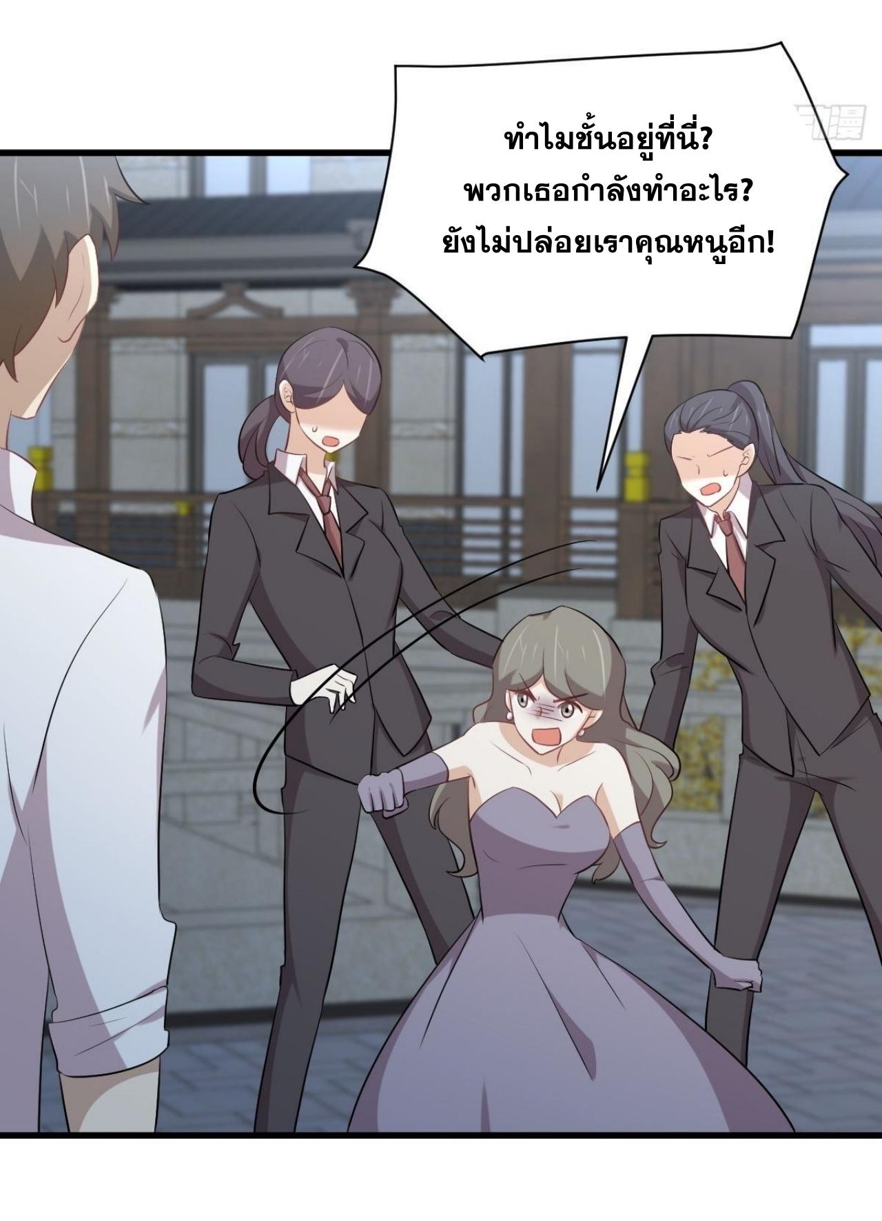Immortal Swordsman in The Reverse World ข้าเซียนกระบี่ไม่เกาะสตรี ตอนที่ 325 หน้า 9