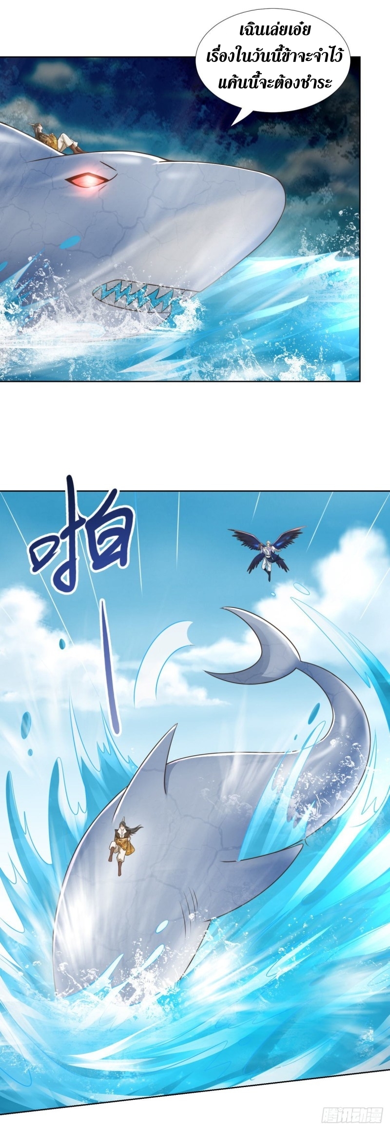 Zhi Zun Chong Sheng ตอนที่ 13 หน้า 18