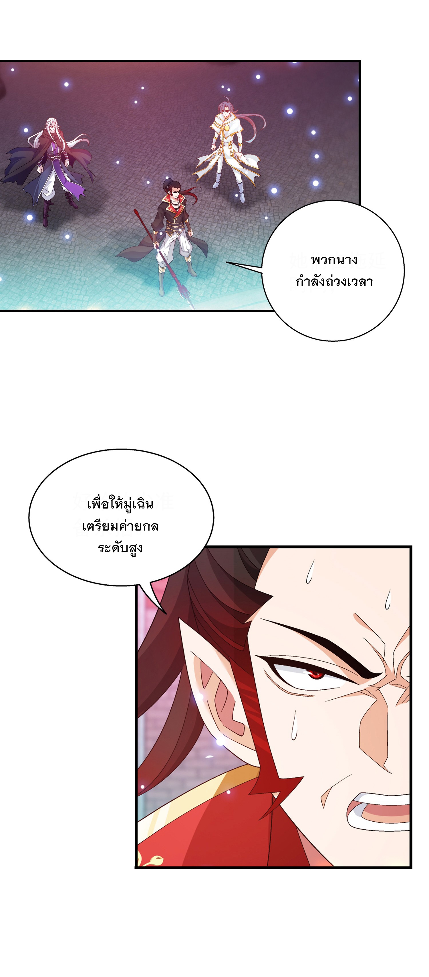 Da Zhu Zai ศึกปรมาจารย์สะท้านฟ้า (ชนจีน) ตอนที่ 349 หน้า 20