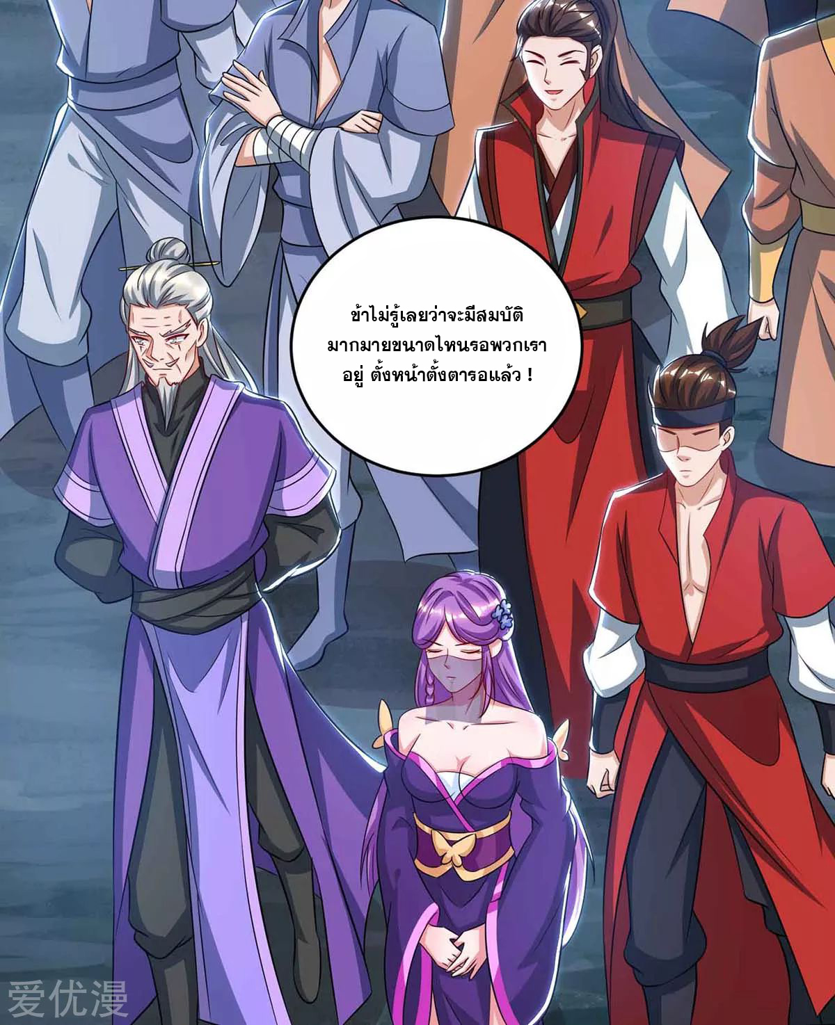 จักรพรรดิ 80,000 ปี ตอนที่ 74 หน้า 16