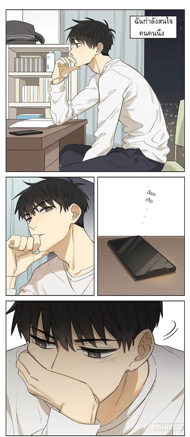 Secret love แอบรัก ตอนที่ 2 หน้า 6