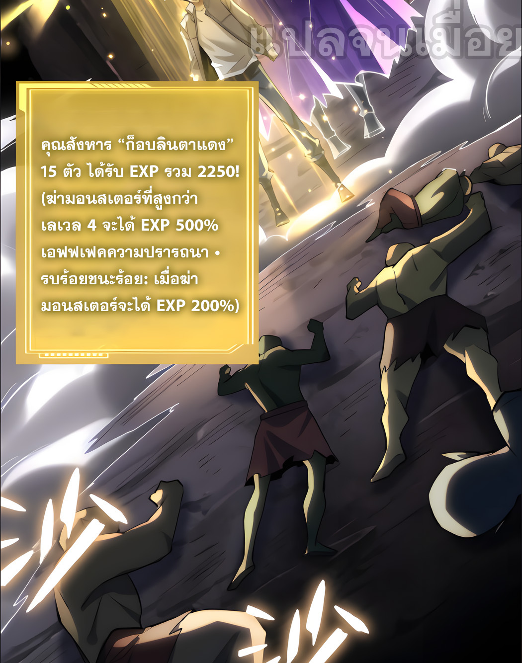 ช่วงชิงพรสวรรค์ ฉันขอเป็นพระเจ้า! ตอนที่ 5 หน้า 25