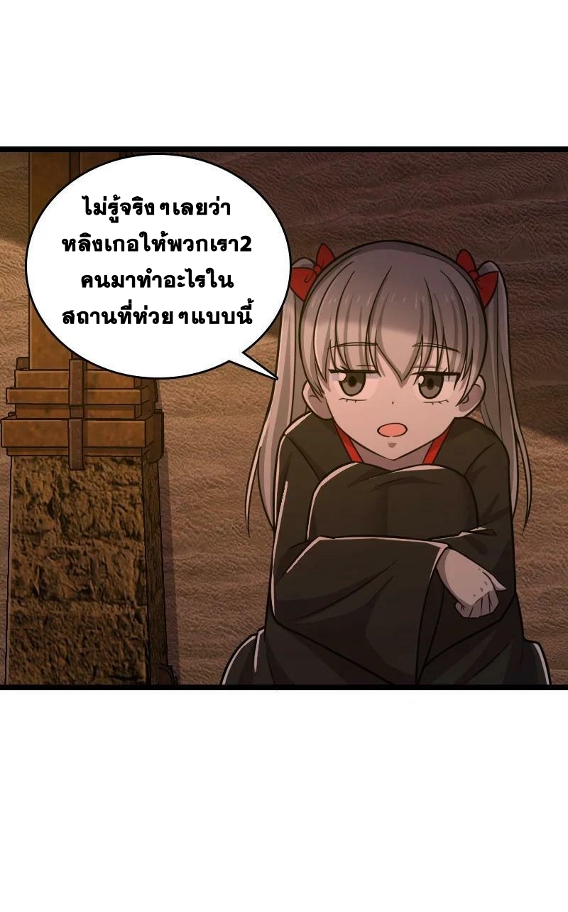 ชีวิตอันสันโดษของจักพรรดิ์หลินเกอ ตอนที่ 206 หน้า 47