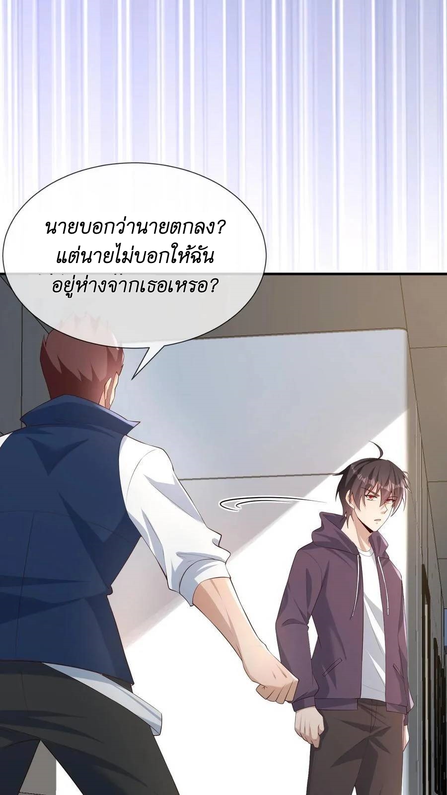 I Accidentally Became Invincible While Studying With My Sister ตอนที่ 5 หน้า 28