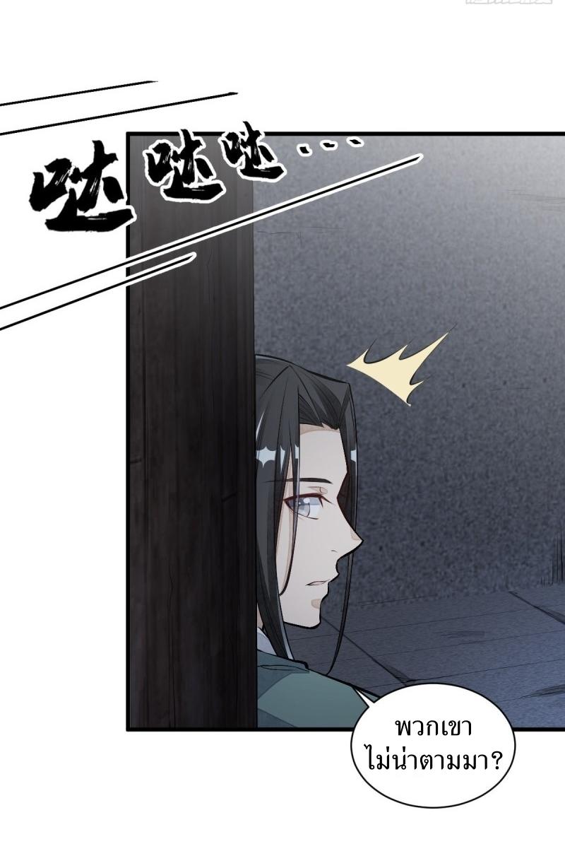 Lan Ke Qi Yuan ตอนที่ 72 หน้า 11