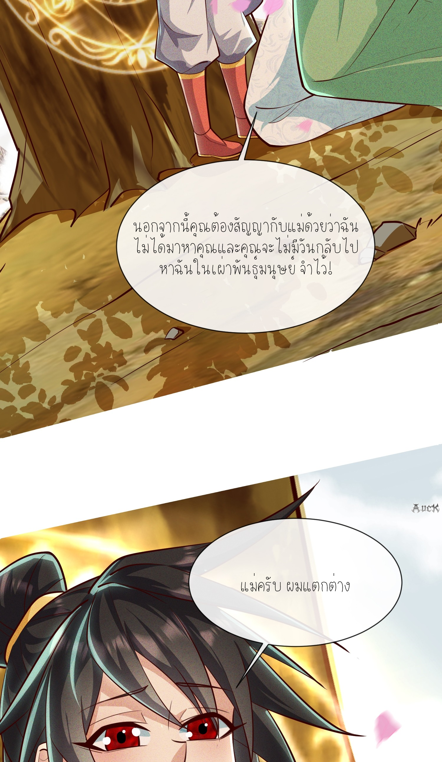 กลับมีพลังพระเจ้าสูงสุด ตอนที่ 10 หน้า 2