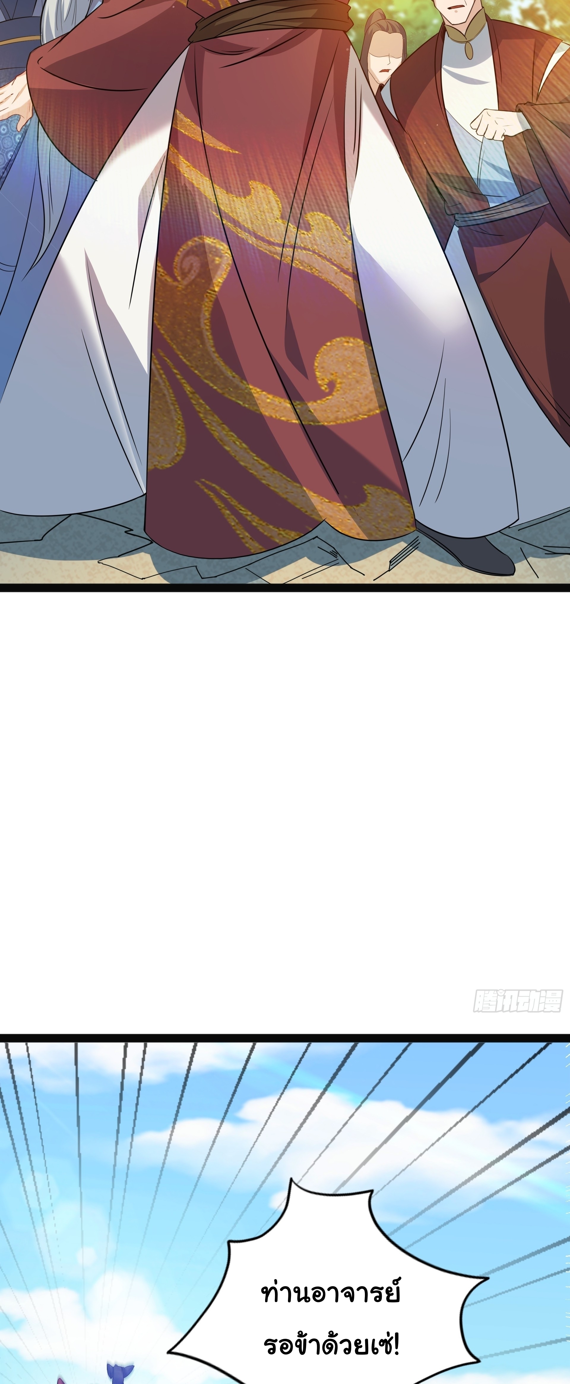 เทพเซียนหมื่นวิถี ตอนที่ 15 หน้า 50