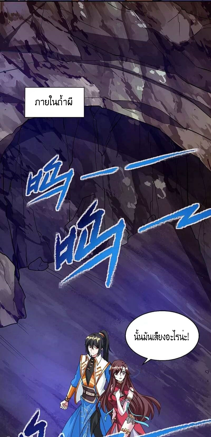 One Step Toward Freedom ตอนที่ 143 หน้า 26