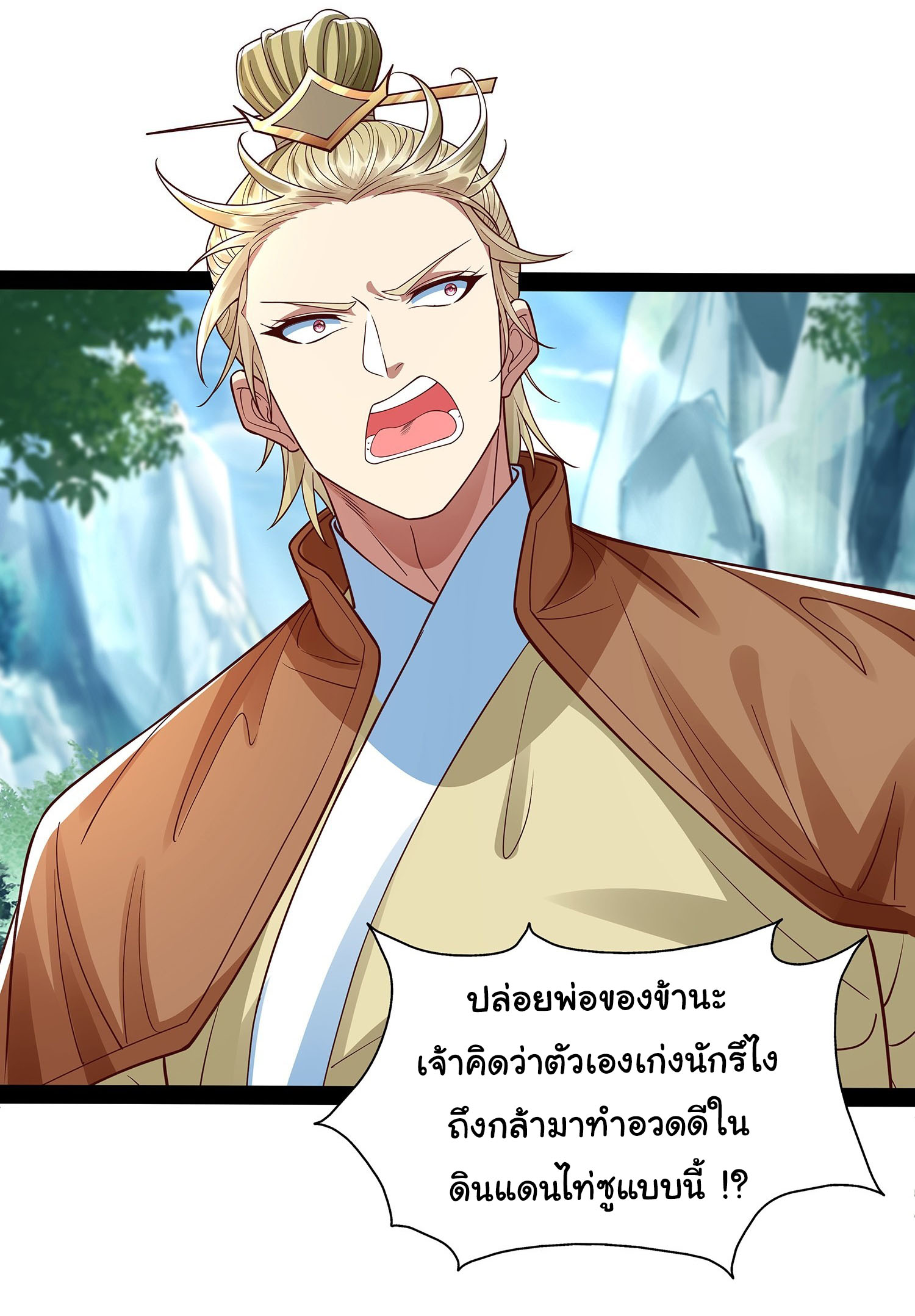 ฉันนี่แหละบรรพบุรุษโลกปีศาจ ( Reincarnation of the Demon Ancestor ) ตอนที่ 28 หน้า 17
