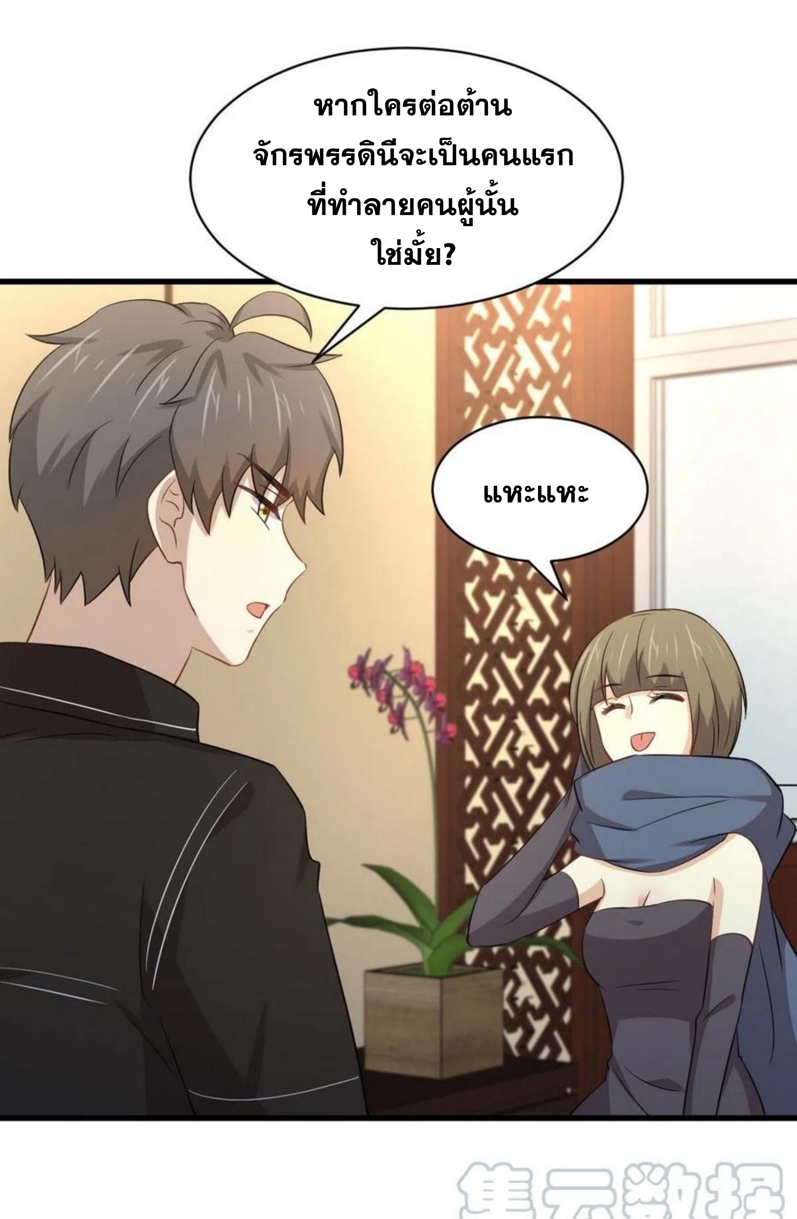 Immortal Swordsman in The Reverse World ข้าเซียนกระบี่ไม่เกาะสตรี ตอนที่ 170 หน้า 15