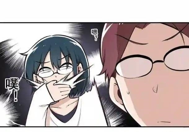 We Are In Love! ตอนที่ 12 หน้า 7