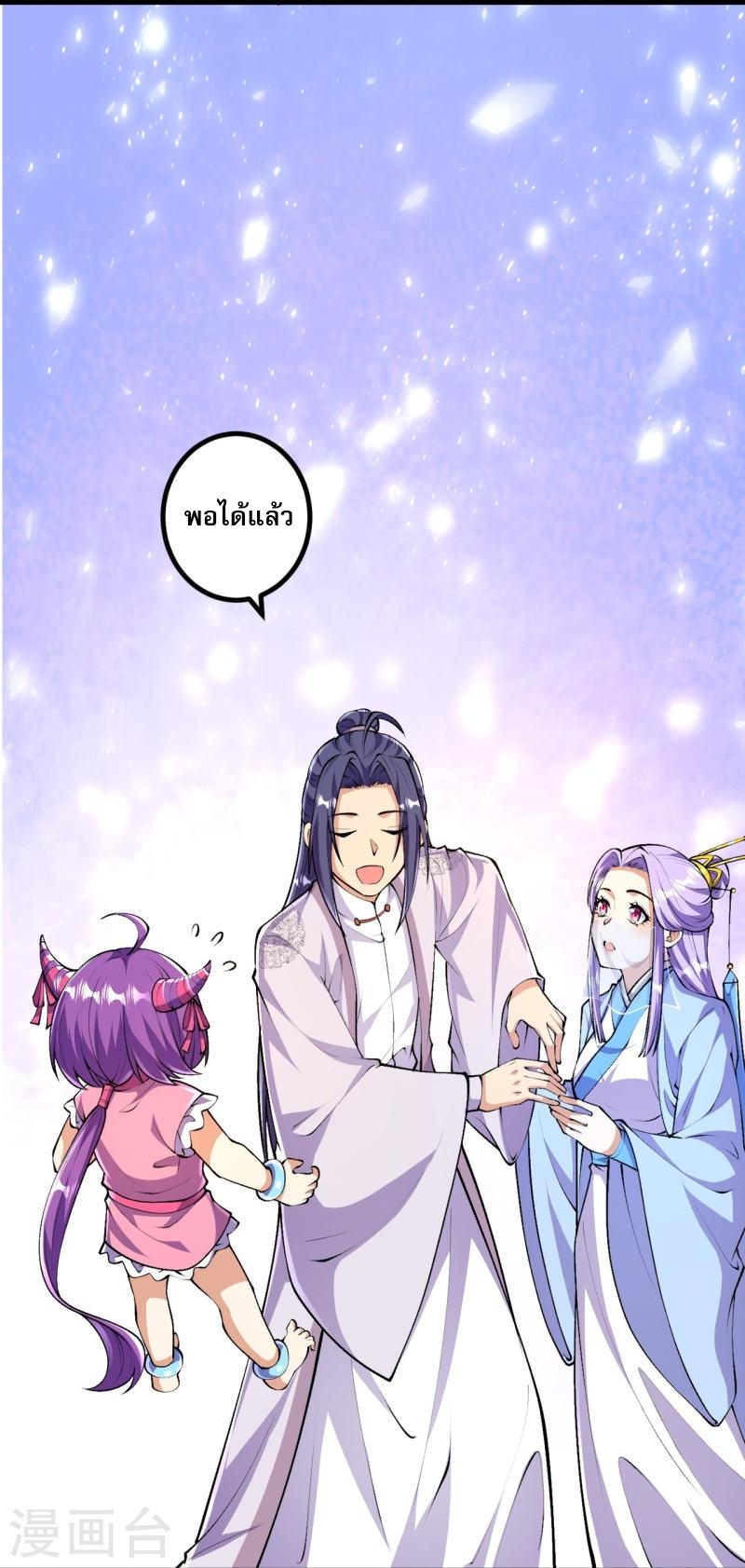 ผู้ขัดเกลาร่างกายที่แข็งแกร่งที่สุดในประวัติศาสตร์ ตอนที่ 86 หน้า 16