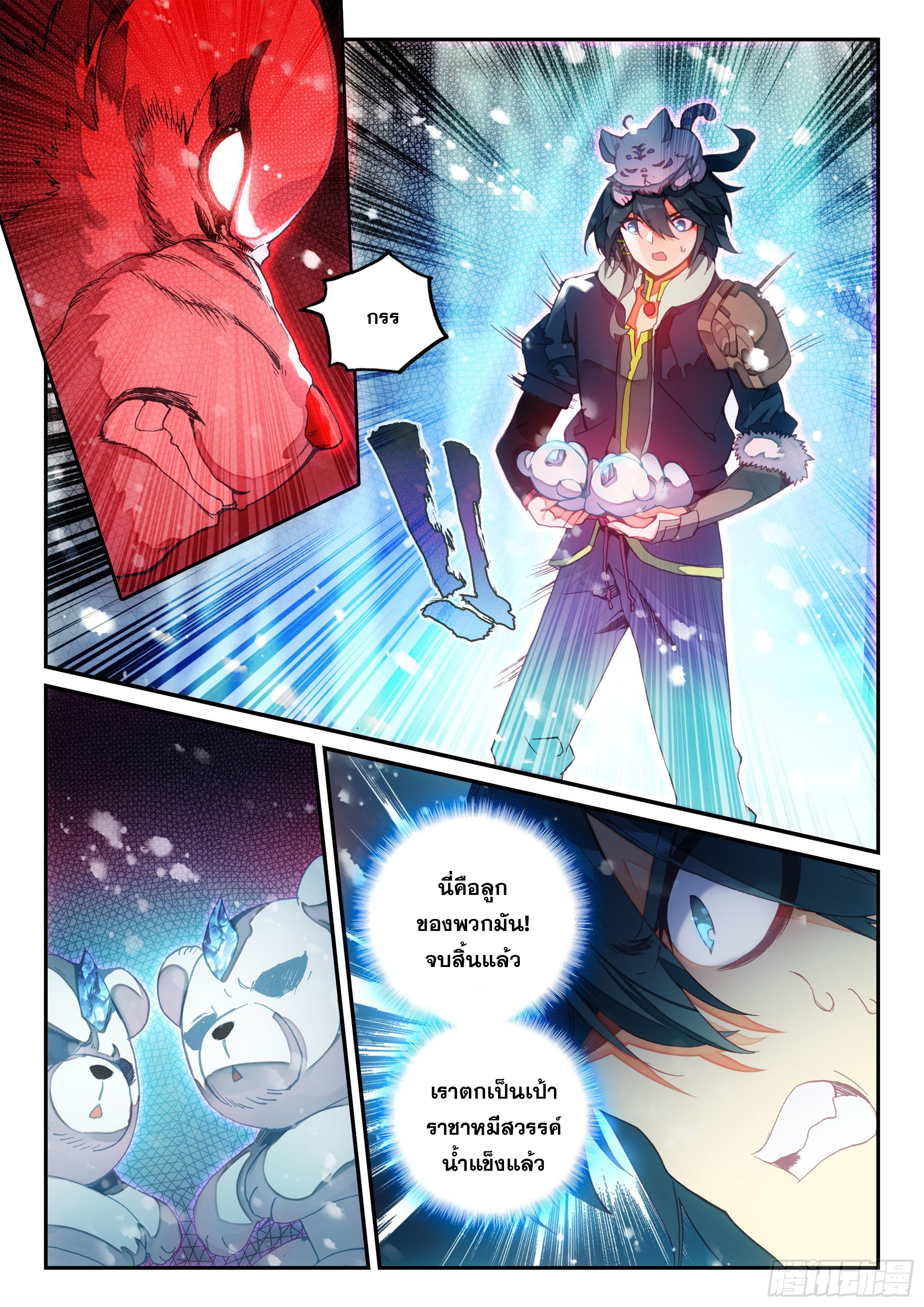 Heavenly jewel change ตอนที่ 67 หน้า 4