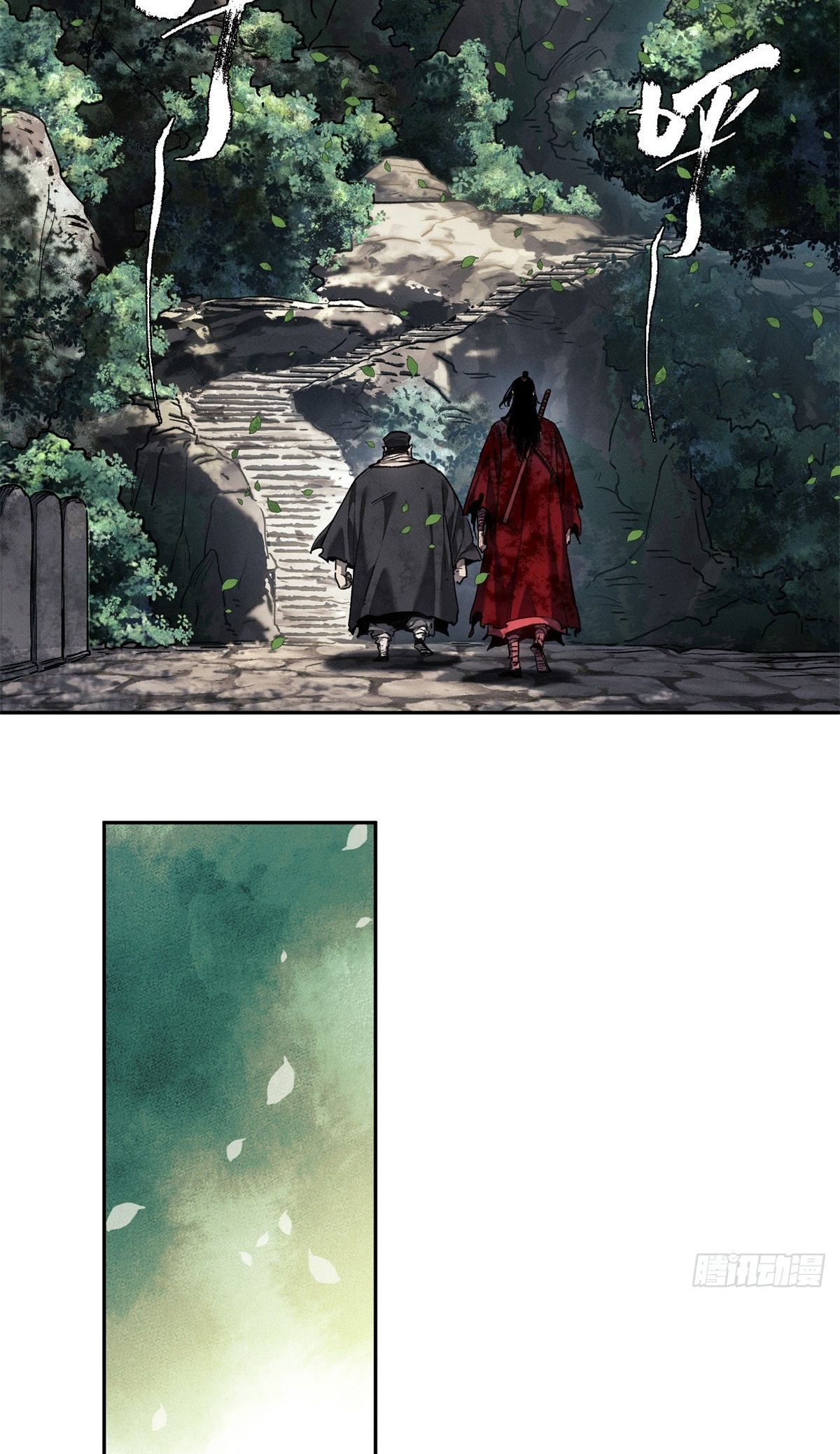Dao of the Bizarre Immortal เซียนพิกล คนวิปลาส ตอนที่ 74 หน้า 10